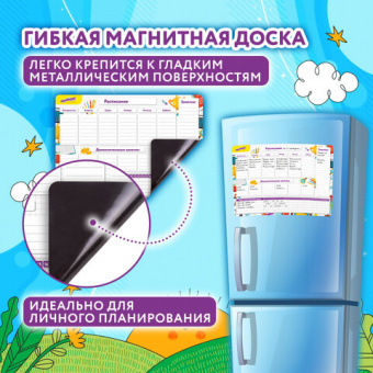 картинка Планинг-трекер на холодильник магнитный СПИСОК ДЕЛ, 42х30 см, с маркером и салфеткой, ЮНЛАНДИЯ, 237852 в разных цветах с печатью логотипа.