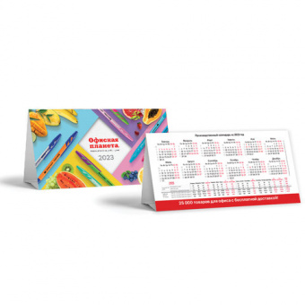 картинка Календарь-домик на 2023 г., корпоративный базовый, дилерский, ОФИСНАЯ ПЛАНЕТА в разных цветах с печатью логотипа.