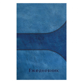 картинка Ежедневник датированный на 4 года А5 135х207 мм BRAUBERG ламинированный 192 л., "Кожа синяя", 121588 в разных цветах с печатью логотипа.