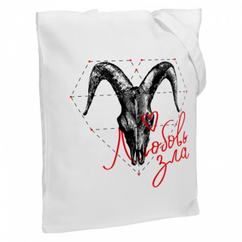 картинка Холщовая сумка «Любовь зла» от магазина PapriQ